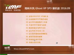 ľ GHOST XP SP3 װ V2016.09