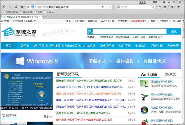 QQ浏览器 V7.5.2.20363 绿色免费版