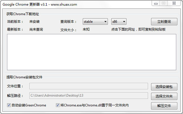 Chrome V3.1 ɫ