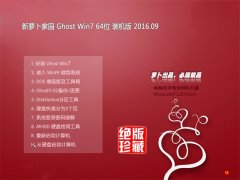 ܲ԰ GHOST WIN7 64λ װ 201609