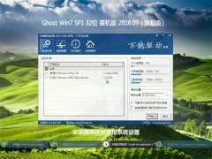 GHOST WIN7 32λ رװ 201609