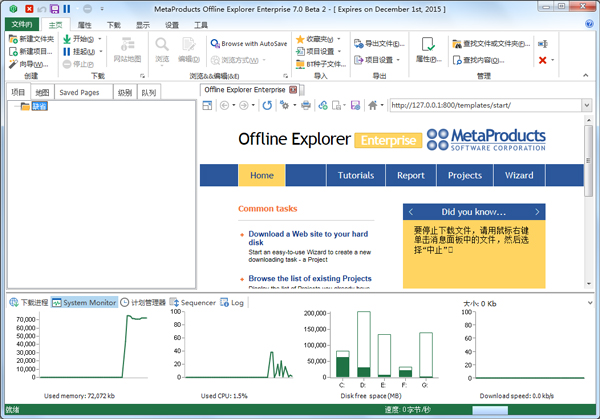 Offline Explorer Enterprise () V7.0.4364 Beta 2 ԰