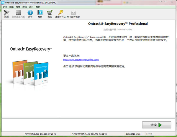 EasyRecovery ProfessionalݻָV11.1 רҵ