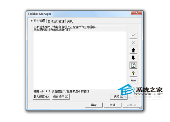Taskbar Manager() V3.5 ɫ