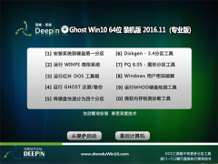 ȼGhost Win10 x64 װv2016.11(輤)