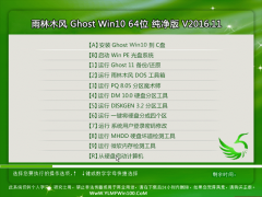 ľGhost Win10 (64λ) ȫv2016.11(輤)