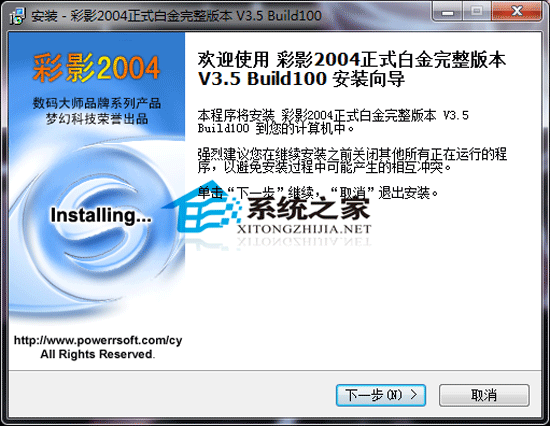 Ӱ 2004 V3.5 Build 100 ׽ʽر