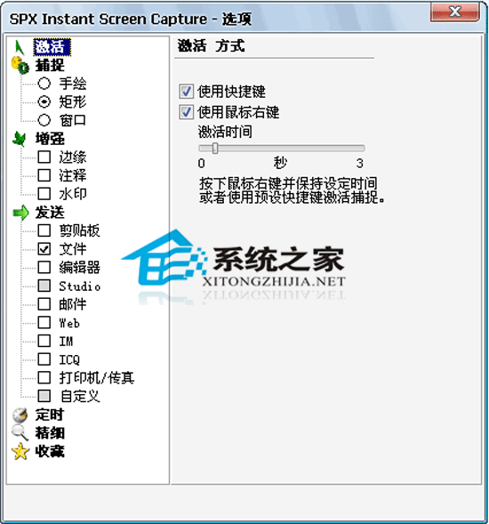 SPX Instant Screen Capture V6.0 ɫ(˺Ч)