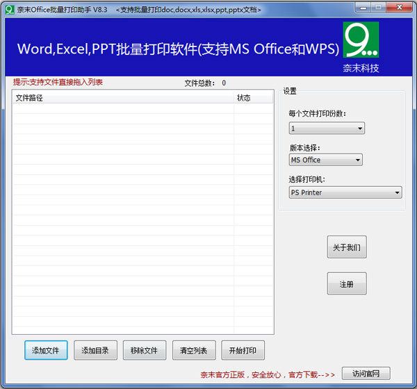 ĩOfficeӡ V8.3 ɫ