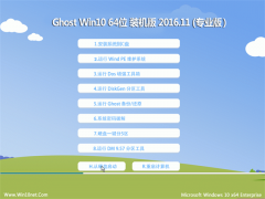 ϵͳ֮Ghost Win10 X64 רҵ2016v11(ü)