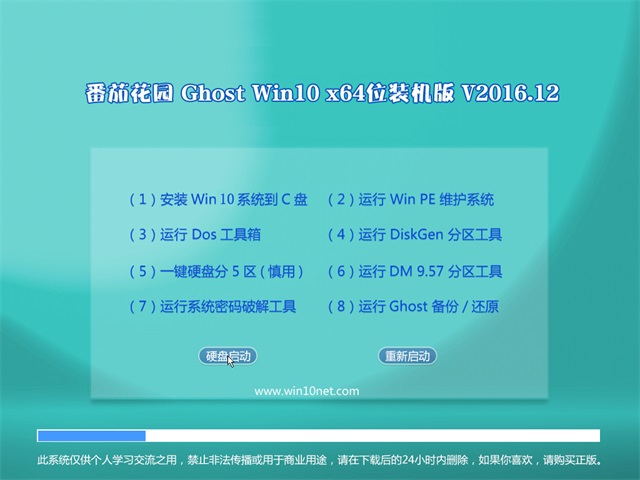 ѻ԰Ghost Win10 x64 2016.12()