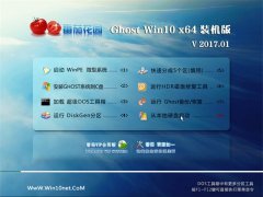 ѻ԰Ghost Win10 X64 ȶװV2017.01(輤)