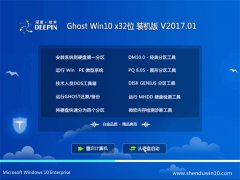 ȼGhost Win10 (32λ) Żװv201701(Զ)