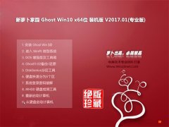 ܲ԰Ghost Win10 (X64) װ2017V01(⼤)