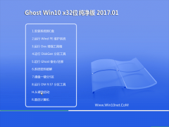 ëGhost Win10 (X32) ƼV201701()