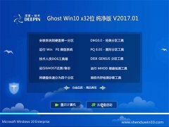 ȼGhost Win10 32λ ѡ2017.01(⼤)