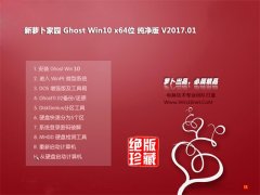 ܲ԰Ghost Win10 X64λ 2017v01()