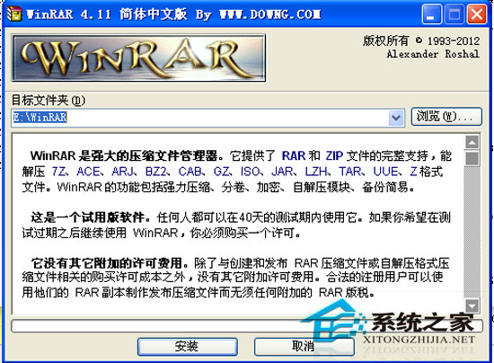 WinRAR 4.20 Final 32Bit 官方简体特别版