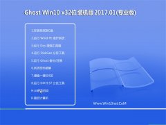 ԱGhost Win10 x32λٷv201701()