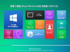 ܲ԰Ghost Win10 x64λ ܴV2017.02(⼤)