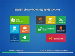 ȼGhost Win10 (X32) ٴ201702(輤)