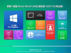 ܲ԰Ghost Win10 x64λ װV201702(輤)