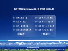 ܲ԰Ghost Win10 x64λ װ2017.03(ü)