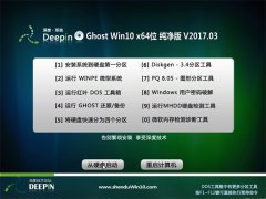 ȼGhost Win10 (X64) ô2017V03()