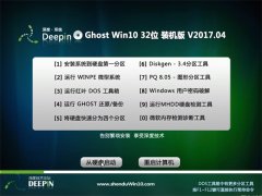 ȼGhost Win10 X32λ װv201704(⼤)