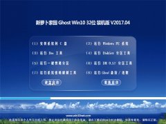 ܲ԰Ghost Win10 (X32) ղװ2017V04(Լ)