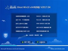 ȼGhost Win10 x64λ ͨô2017.04(輤)