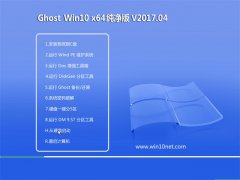 999Ghost Win10 (64λ) ѡ201704()