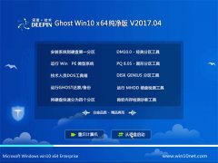 ȼGhost Win10 x64λ 201704(ü)