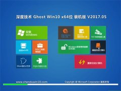 ȼGhost Win10 x64 װV201705(Զ)