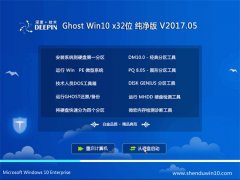 ȼGhost Win10 (X32) 򴿾v2017.05()