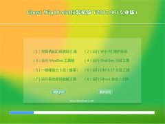 ԱGhost Win10 X64λ ๦װv2017.06(輤)