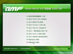 ľGhost Win10 x32λ 괿2017v06(Լ)