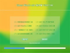 ֻɽGhost Win10 X64 ٴv201706(Զ)