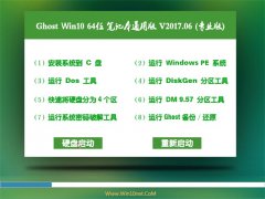 ϵͳ֮Ghost Win10 X64λ ʼǱͨðV2017.06()