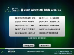 ȼGhost Win10 X64λ װv2017.11(⼤)