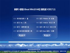 ܲ԰Ghost Win10 64λ ٷװV201711(⼤)