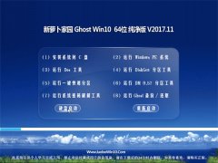 ܲ԰Ghost Win10 (64λ) 칫v201711()