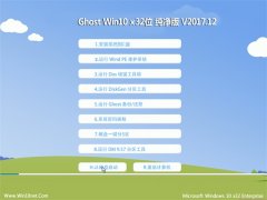 ϵͳ֮Ghost Win10 32λ ٴ2017.12(Լ)