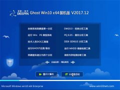 ȼGhost Win10 (64λ) Գװv2017.12(輤)