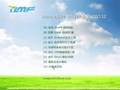 雨林木风Ghost Win10 x64 免费纯净版V2017年12月(完美激活)