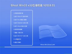 йشGhost Win10 x32λ װ201801()