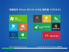 ȼGhost Win10 64λ رװv2018.01(輤)