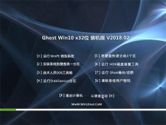 ײGhost Win10 X32λ Żװ201802(⼤)