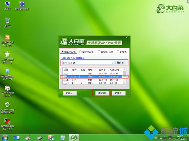 Լװwin10ϵͳ ͼ8