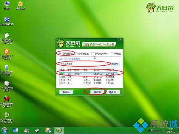 s400 win8װwin7 ͼ11